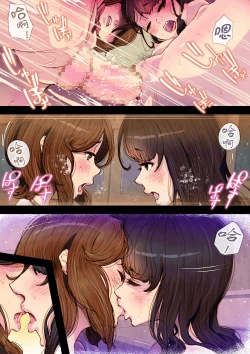 Page 26 of Futa x Yuri ～Childhood Friend～