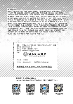 Page 29 of Kawaii Maid no Otokonoko Dosama to Otona no Date Hen