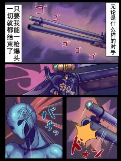 Page 9 of 1890| 1890记事-外星渡种女Vs地球赏金猎人