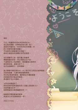 Page 21 of Houkago Bunnygirl - an ichinose & matsuri suzumiya