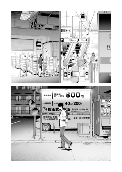 Page 16 of Nureane 2 ~ Kyonyuu no Ane to Iyarashii Koto o Shita Ato no Hanashi.