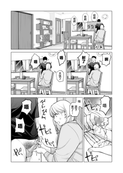 Page 33 of Nureane 2 ~ Kyonyuu no Ane to Iyarashii Koto o Shita Ato no Hanashi.
