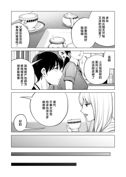 Page 41 of Nureane 2 ~ Kyonyuu no Ane to Iyarashii Koto o Shita Ato no Hanashi.