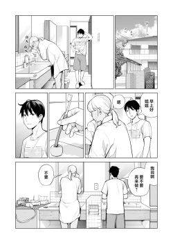 Page 6 of Nureane 2 ~ Kyonyuu no Ane to Iyarashii Koto o Shita Ato no Hanashi.