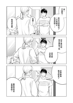 Page 7 of Nureane 2 ~ Kyonyuu no Ane to Iyarashii Koto o Shita Ato no Hanashi.