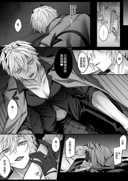 Page 11 of Shinda to Omotte Ita Osananajimi ga Maou ni Natte Imashita.