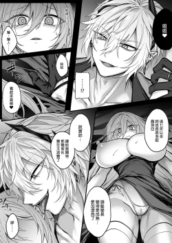 Page 12 of Shinda to Omotte Ita Osananajimi ga Maou ni Natte Imashita.