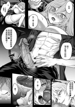 Page 22 of Shinda to Omotte Ita Osananajimi ga Maou ni Natte Imashita.