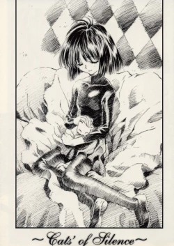 Page 52 of Dosei Ame