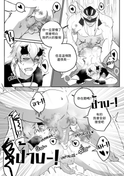 Page 23 of Secret Training