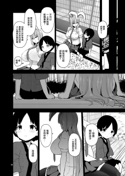 Page 18 of Saitei de Dou Shiyou mo Nai Usagi no OneeA bad rabbit singing a hymn.