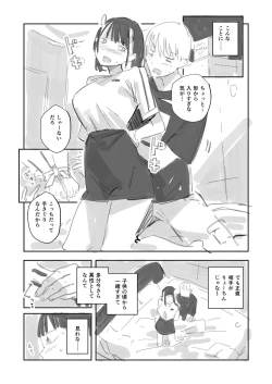 Page 3 of Doemu Sakyubasu ni Natte Shimattakedo Watashi no Koto Dandemo Shitteru Osananajimi ga Kitto Tasukete Kureruyone ⋯!