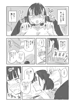 Page 4 of Doemu Sakyubasu ni Natte Shimattakedo Watashi no Koto Dandemo Shitteru Osananajimi ga Kitto Tasukete Kureruyone ⋯!