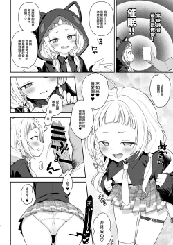 Page 5 of Saimin Sex de Shion-chan o Gaki Onaho ni Suru Hon