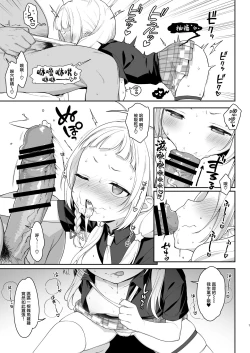 Page 8 of Saimin Sex de Shion-chan o Gaki Onaho ni Suru Hon