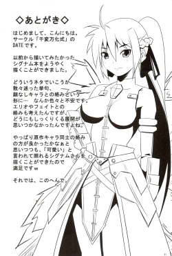 Page 20 of Shigu nee-san Jiken Desu!