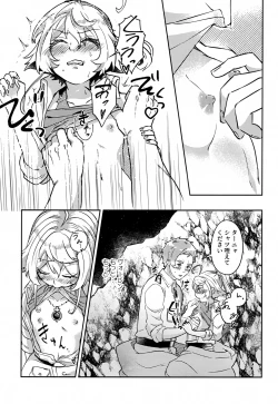 Page 14 of White Sauce o Wasurezuni