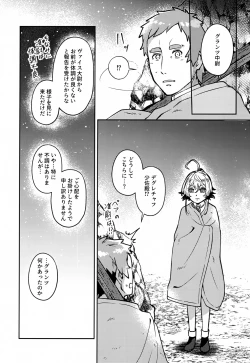 Page 8 of White Sauce o Wasurezuni