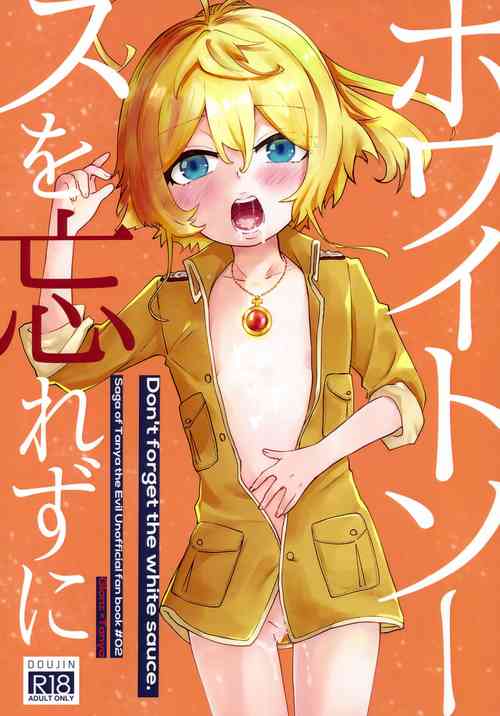 (Visa wa Omochi Desu ka? 6) [U.N.C.R. (Toyonaga Emori)] White Sauce o Wasurezuni (Youjo Senki)