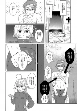 Page 11 of Gohoubi ni Choukyou Shite Ii Desu ka
