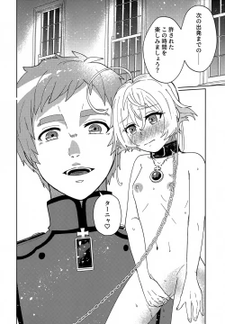 Page 19 of Gohoubi ni Choukyou Shite Ii Desu ka