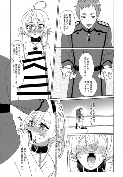 Page 22 of Gohoubi ni Choukyou Shite Ii Desu ka