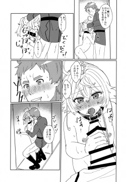 Page 32 of Gohoubi ni Choukyou Shite Ii Desu ka