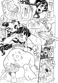Page 14 of Atama ga Okashii Mahoutsukai Muttsuriria