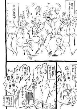 Page 21 of Atama ga Okashii Mahoutsukai Muttsuriria