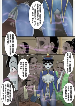 Page 21 of Jiangshi Musume Side StoryLovers