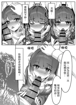 Page 12 of Kasumizawa Shoukougun | 霞澤症候群