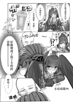 Page 4 of Kasumizawa Shoukougun | 霞澤症候群