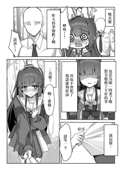 Page 9 of Kasumizawa Shoukougun | 霞澤症候群