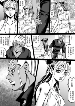 Page 10 of Jolyne x Pucci