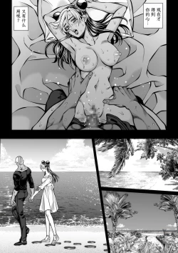 Page 19 of Jolyne x Pucci