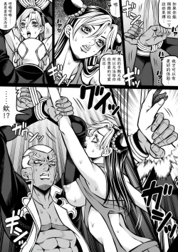Page 31 of Jolyne x Pucci