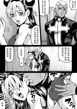 Page 38 of Jolyne x Pucci