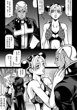 Page 61 of Jolyne x Pucci