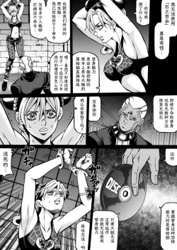 Page 90 of Jolyne x Pucci