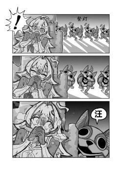 Page 18 of Ralmia vs Robopup | 洛菈米亞VS機器犬