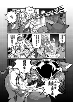 Page 19 of Ralmia vs Robopup | 洛菈米亞VS機器犬