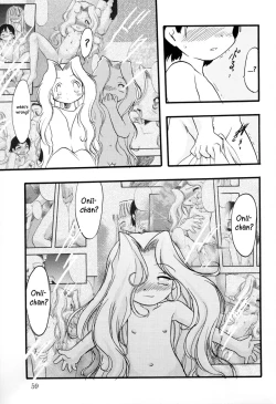 Page 58 of Ibitsu na Koiuta | A warped love song