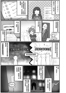 Page 2 of Niji ka Sanji no Danshou Senmonkan