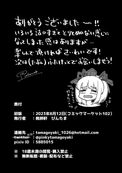 Page 31 of Niji ka Sanji no Danshou Senmonkan