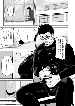 Page 3 of Natsu Akete Hi