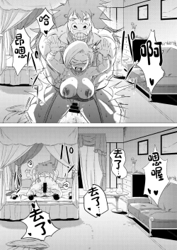 Page 23 of Zoku Uma Yome Hon