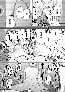 Page 29 of Furyouppoi Kanojo to Daradara Hamedori Shitai.