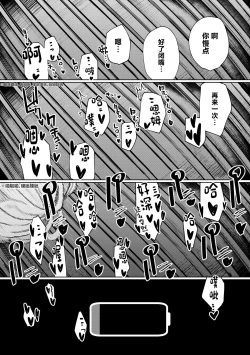 Page 34 of Furyouppoi Kanojo to Daradara Hamedori Shitai.