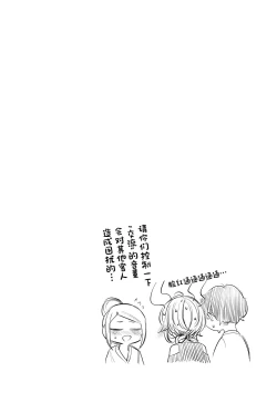 Page 35 of Furyouppoi Kanojo to Daradara Hamedori Shitai.