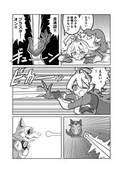 Page 13 of Ralmia vs Robopup